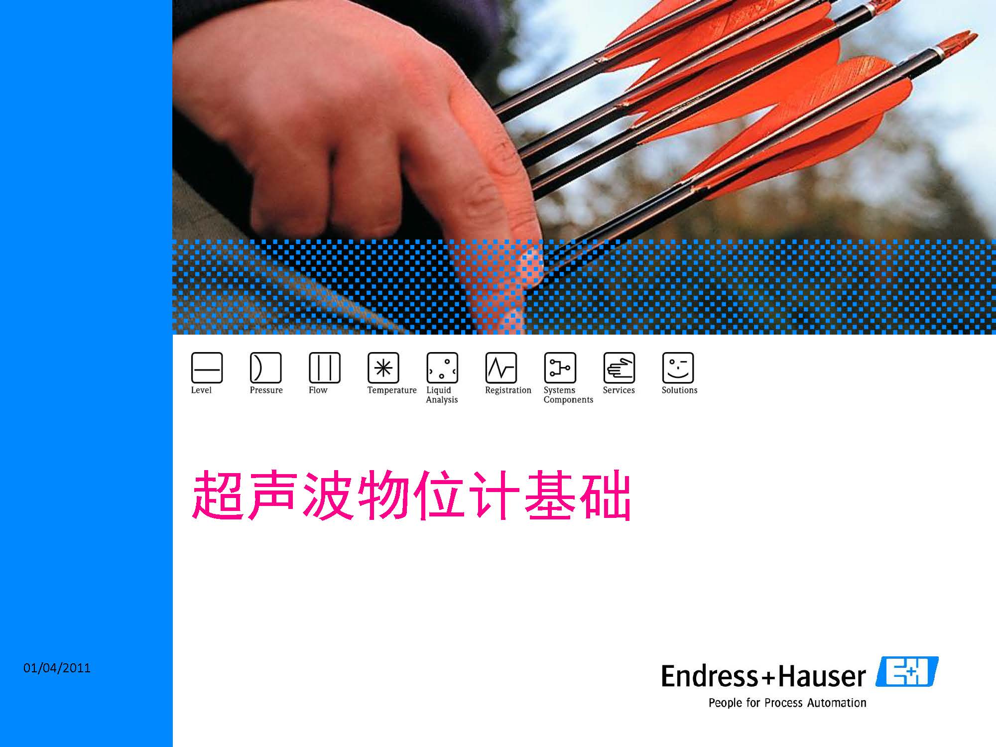 E-H超声波液位测量_页面_01