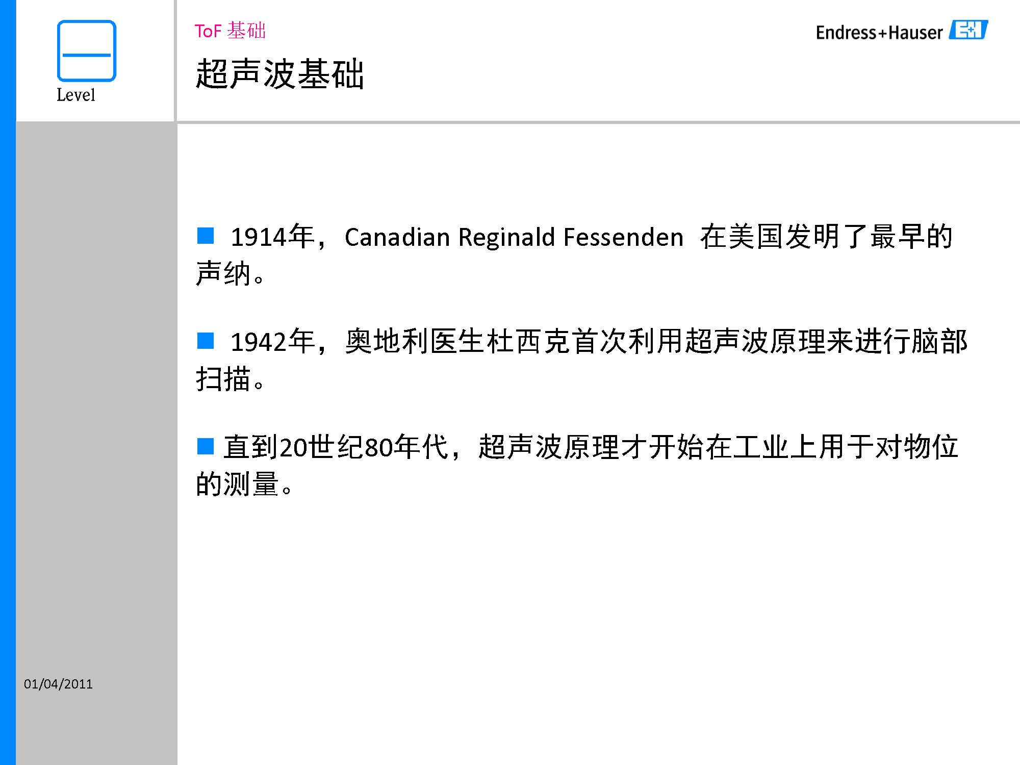 E-H超声波液位测量_页面_06