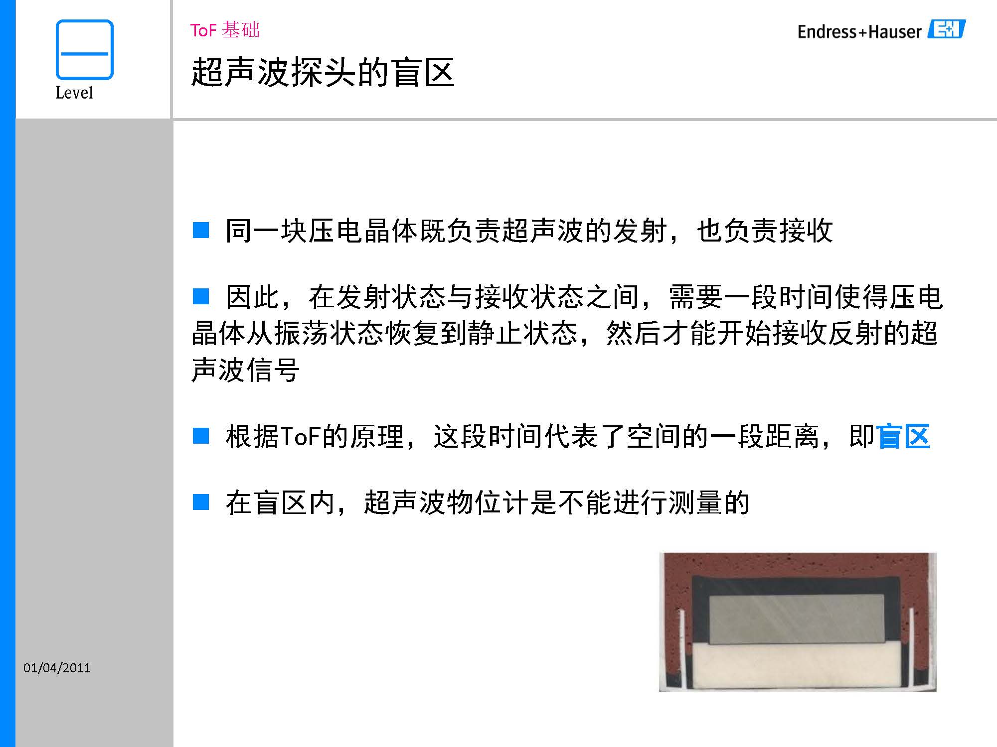 E-H超声波液位测量_页面_14