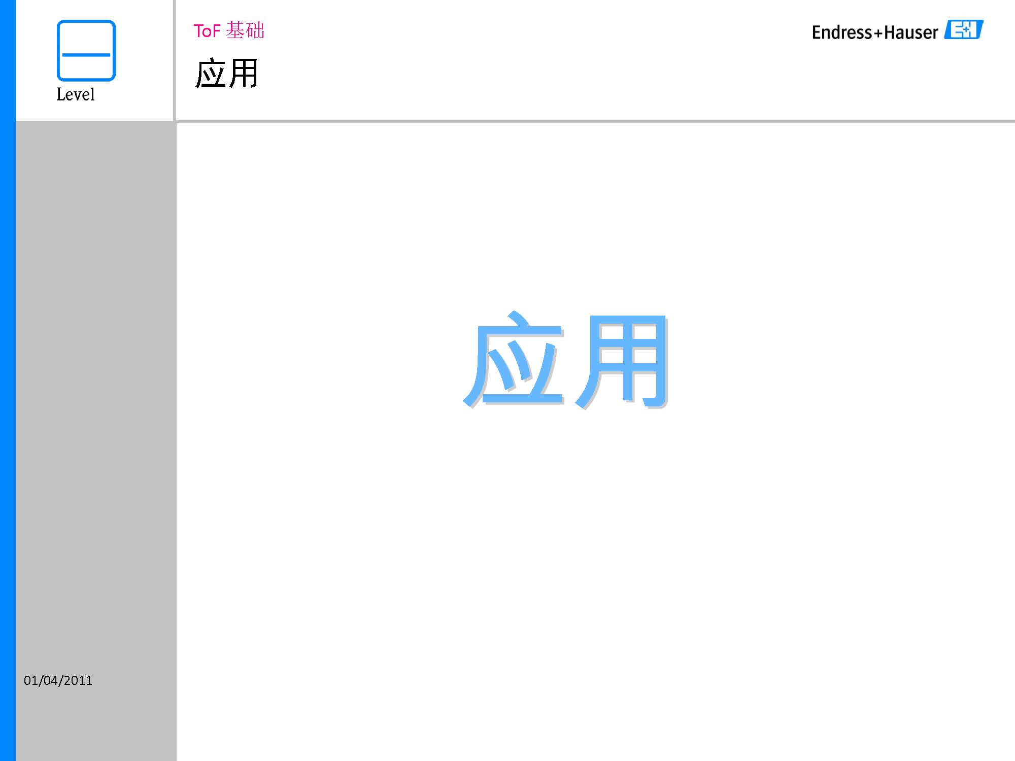 E-H超声波液位测量_页面_22