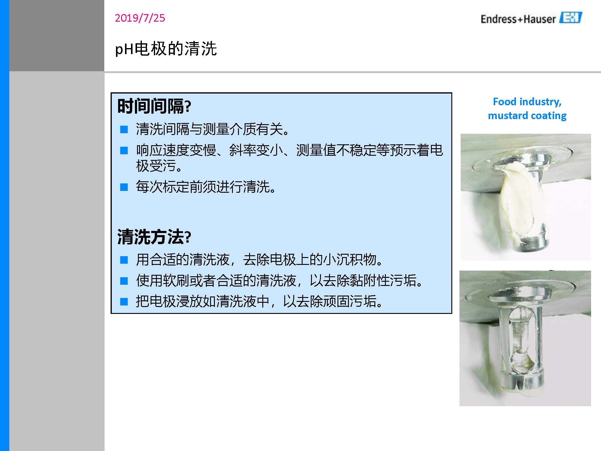 E-H_PH计传感器培训资料_页面_17