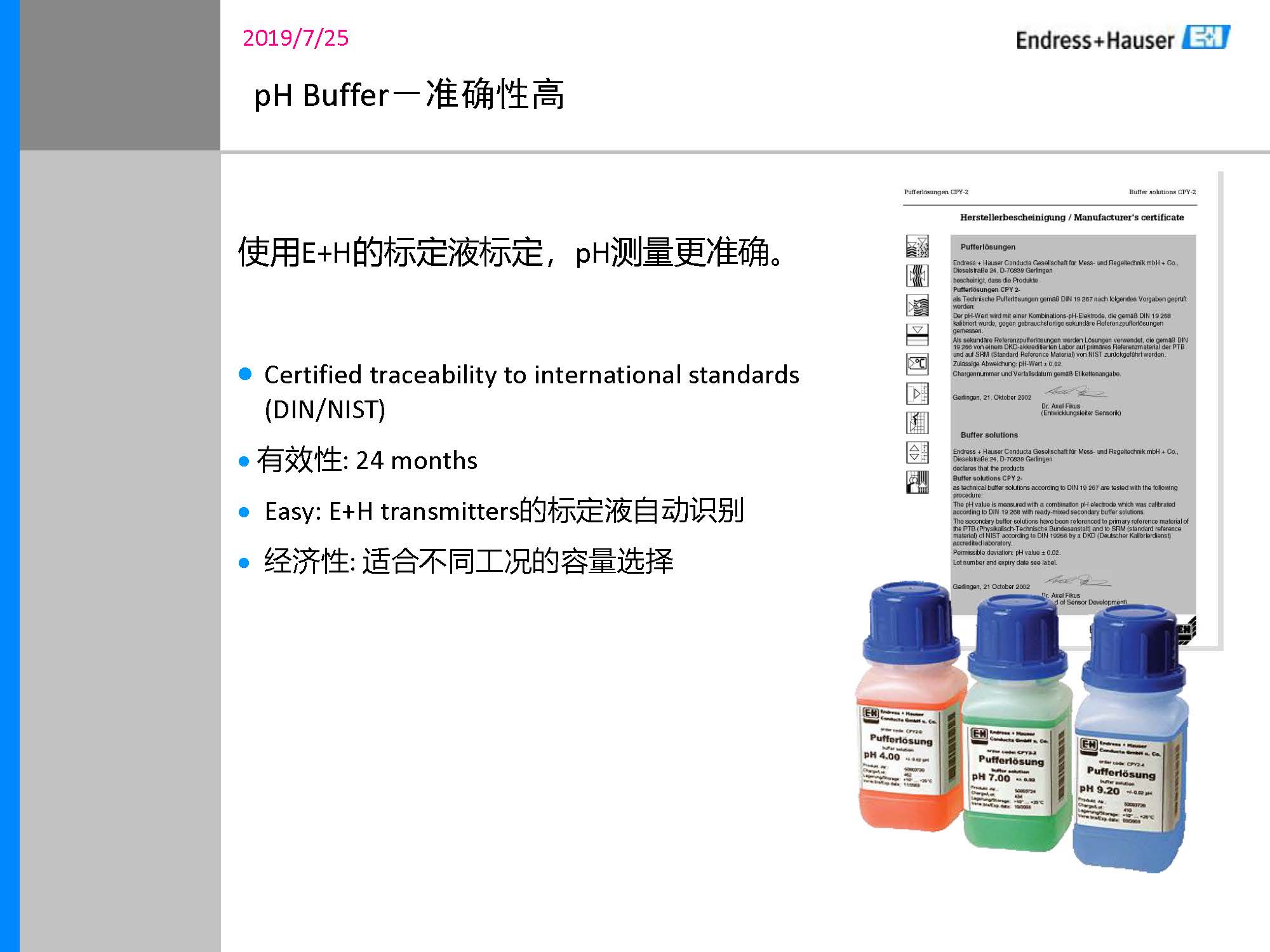 E-H_PH计传感器培训资料_页面_20