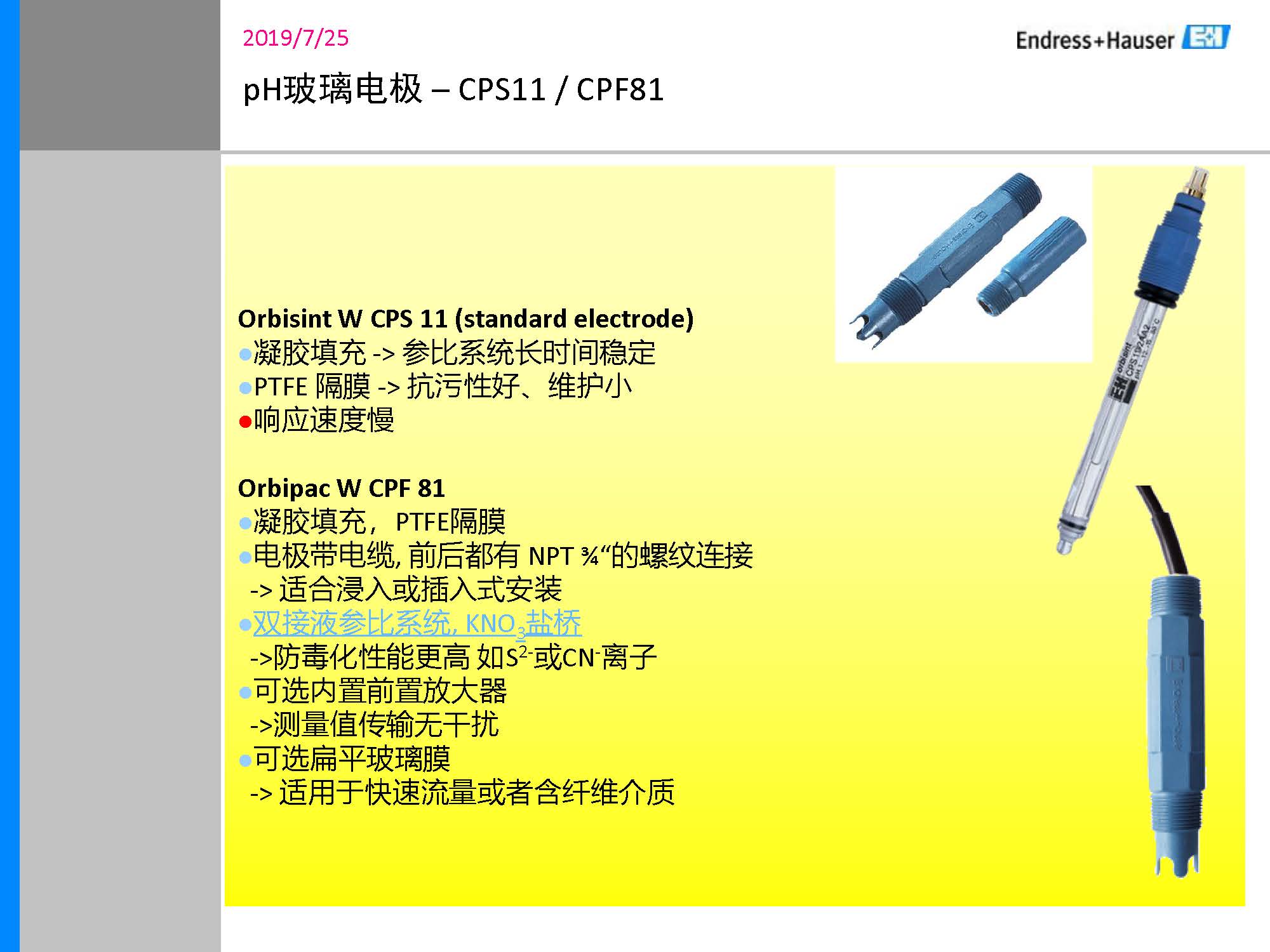 E-H_PH计传感器培训资料_页面_23