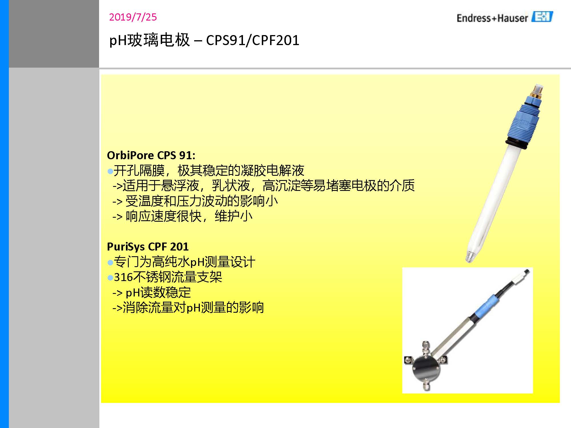 E-H_PH计传感器培训资料_页面_27
