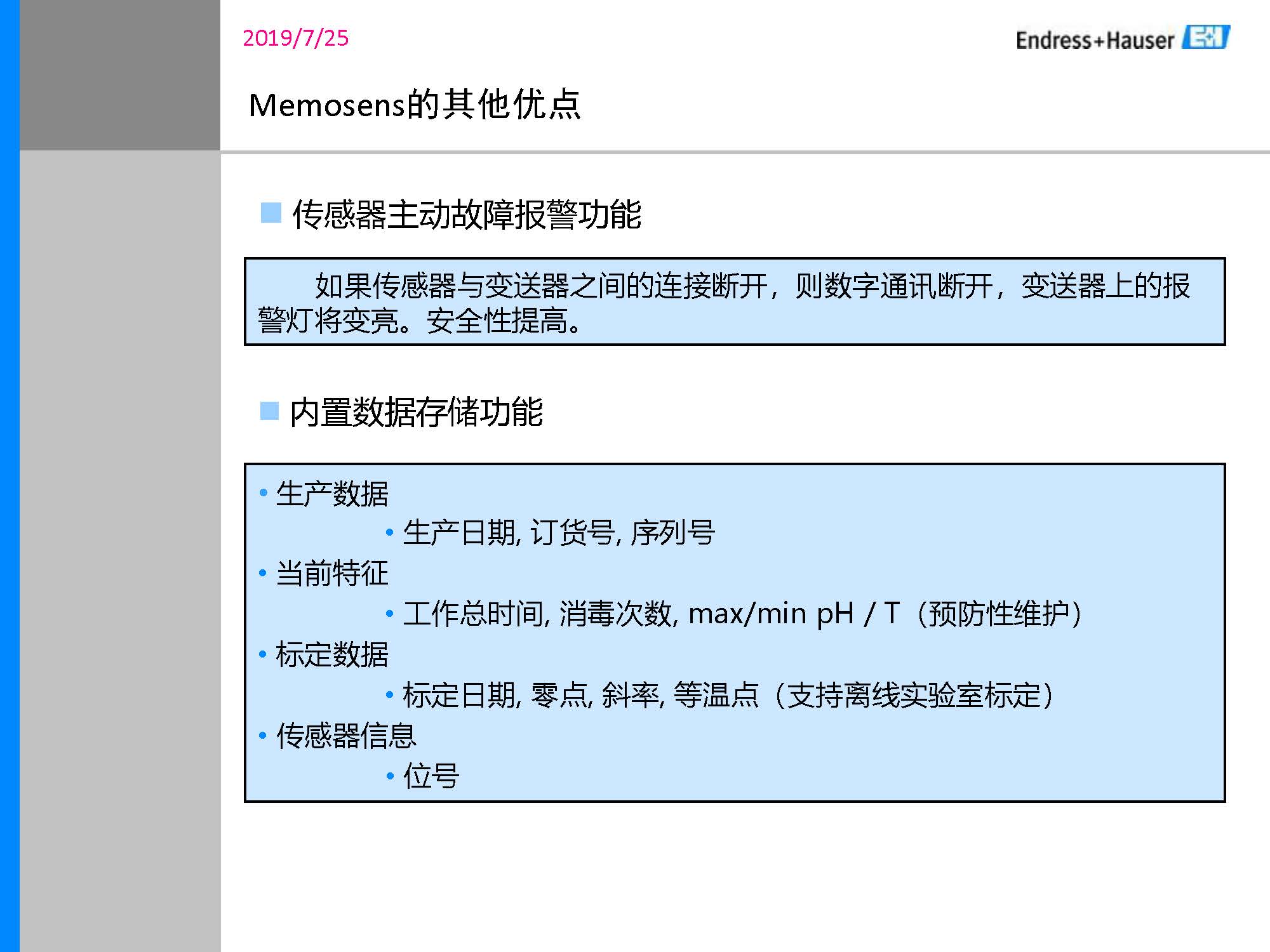 E-H_PH计传感器培训资料_页面_33