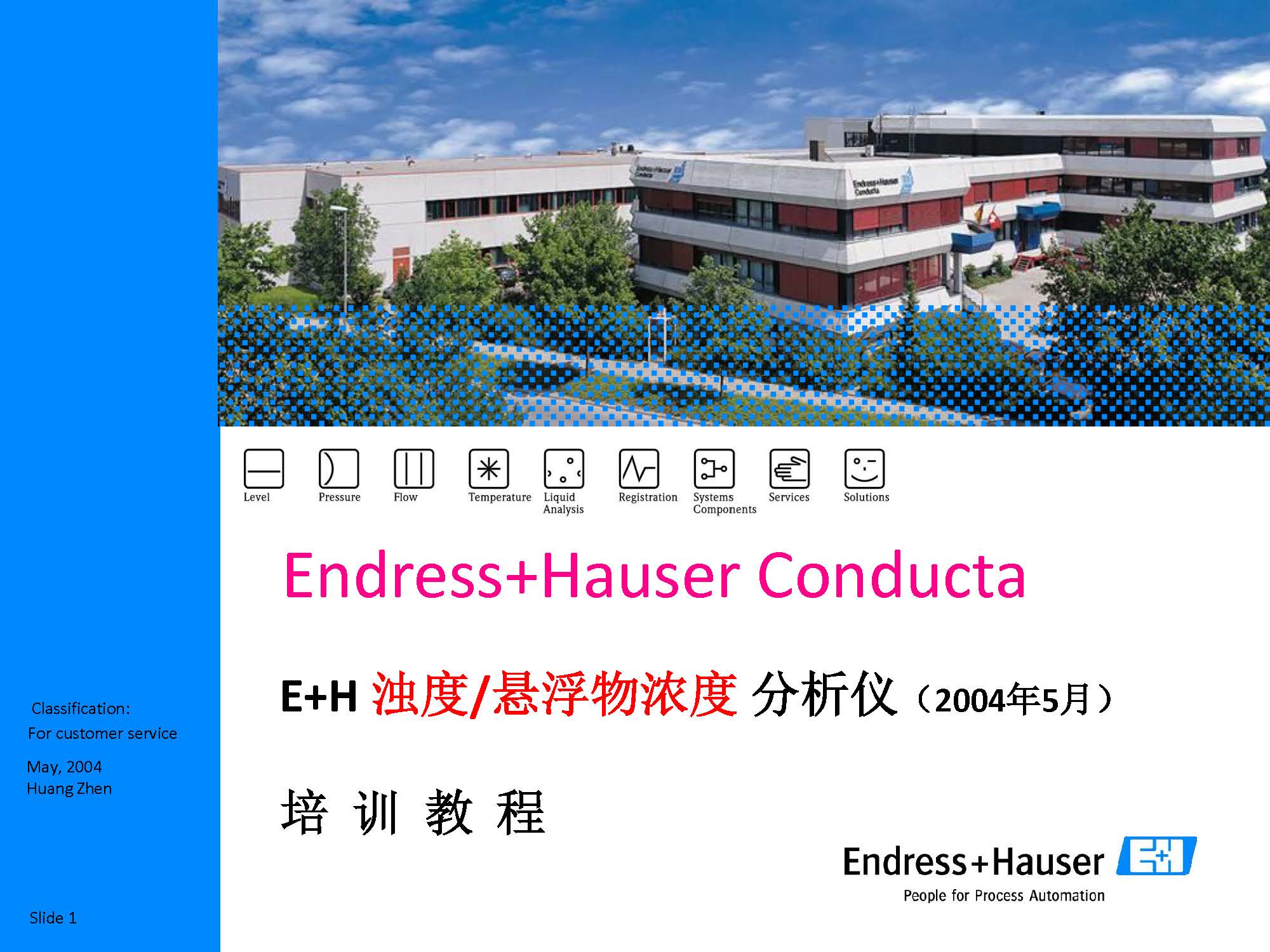 E-H浊度悬浮物浓度计_页面_01