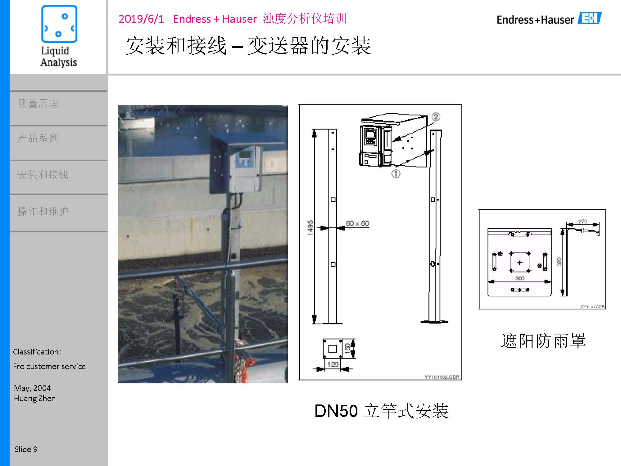 E-H浊度悬浮物浓度计_页面_09