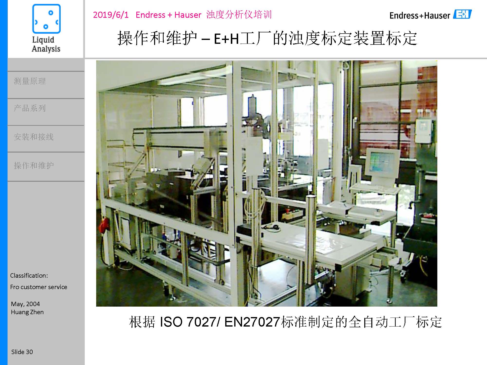 E-H浊度悬浮物浓度计_页面_30