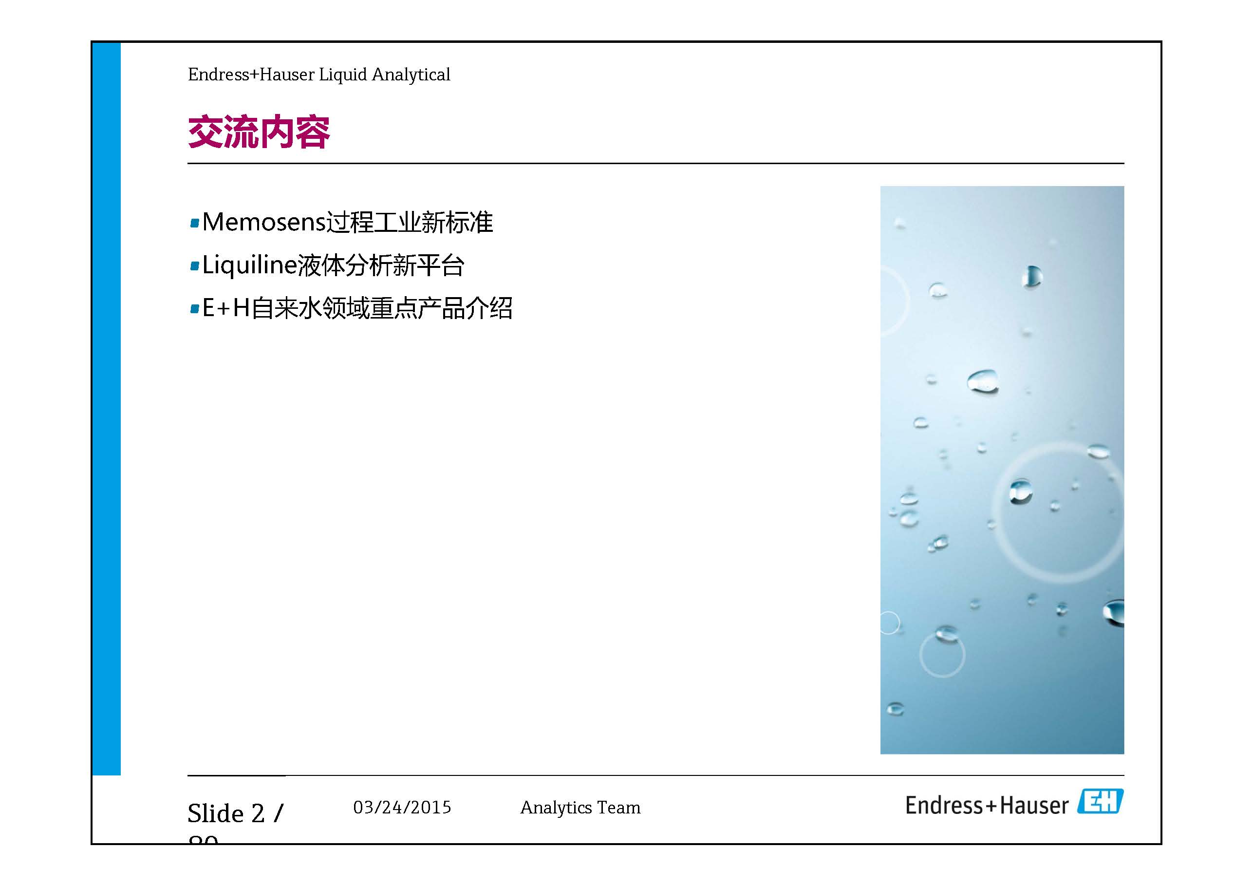 E-H水质在线仪表-兼容模式-_页面_02