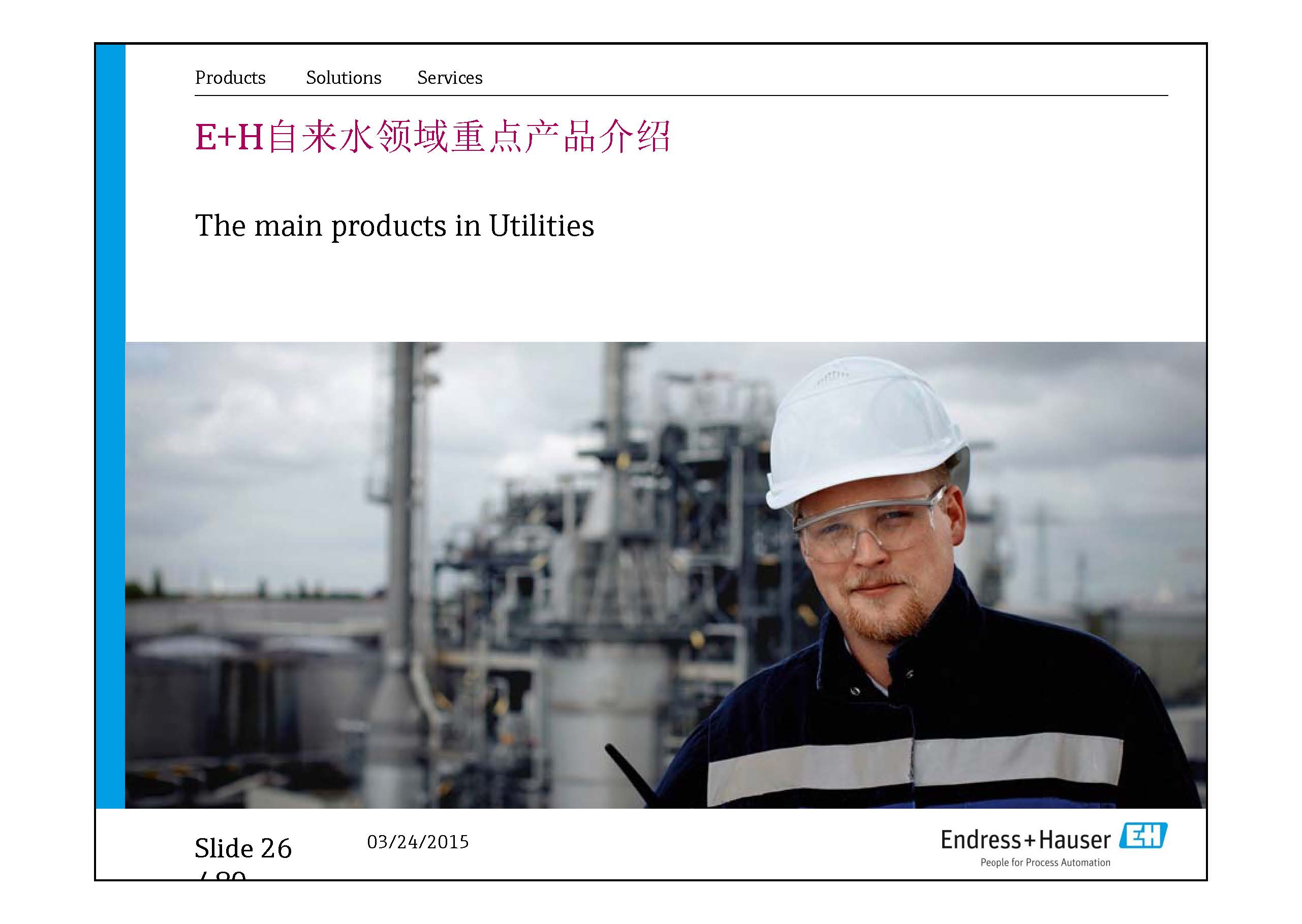 E-H水质在线仪表-兼容模式-_页面_26