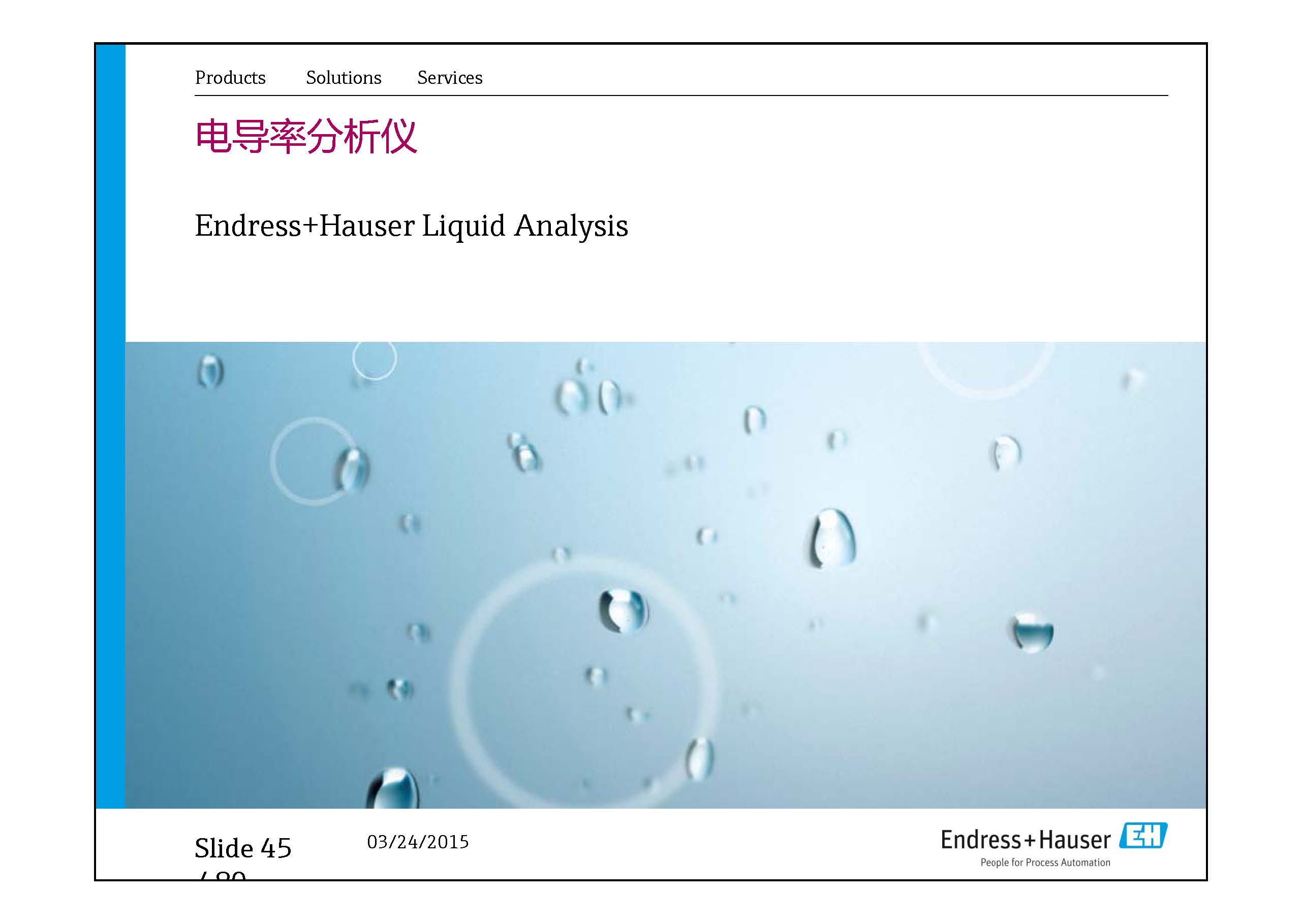 E-H水质在线仪表-兼容模式-_页面_45