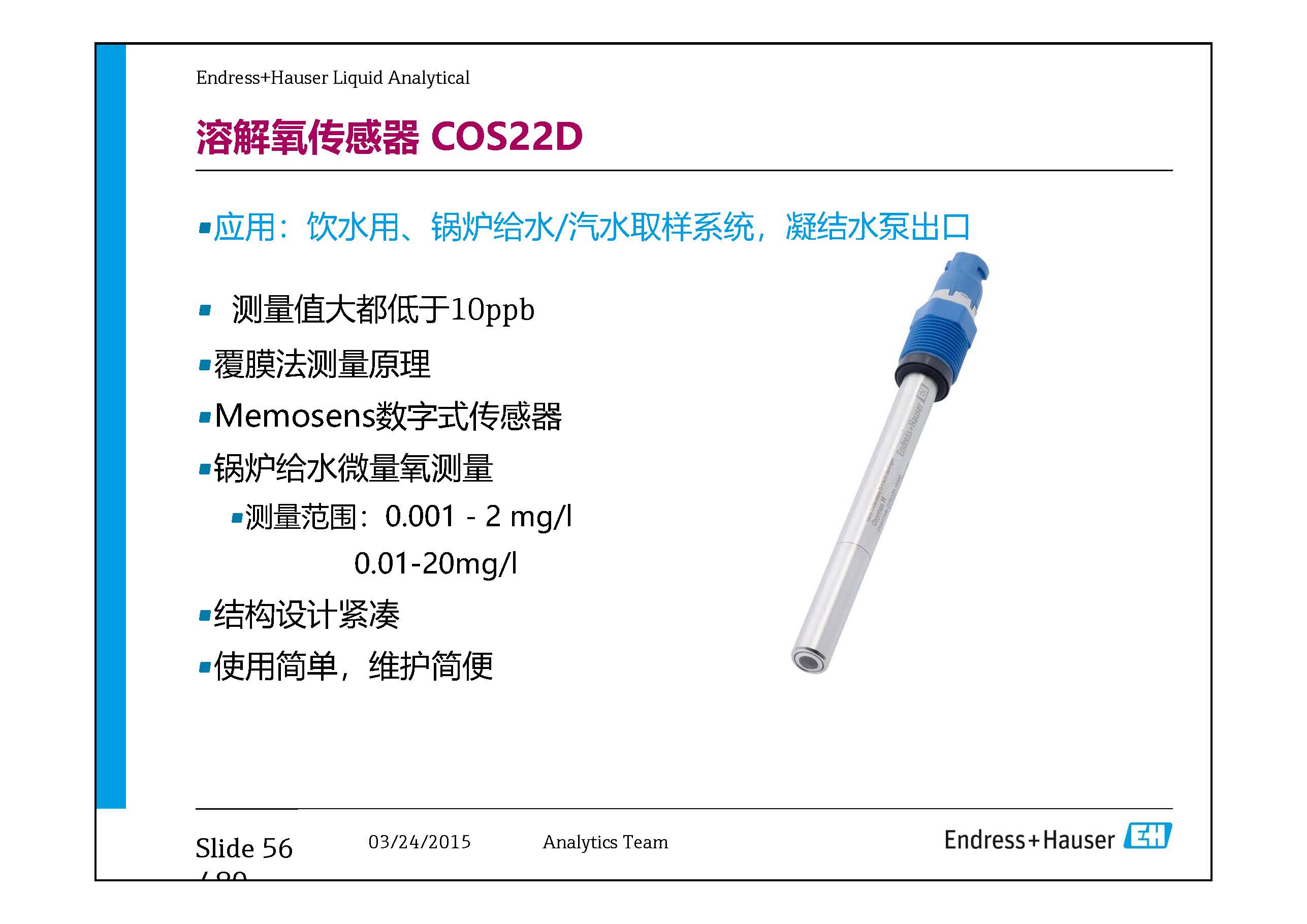 E-H水质在线仪表-兼容模式-_页面_56