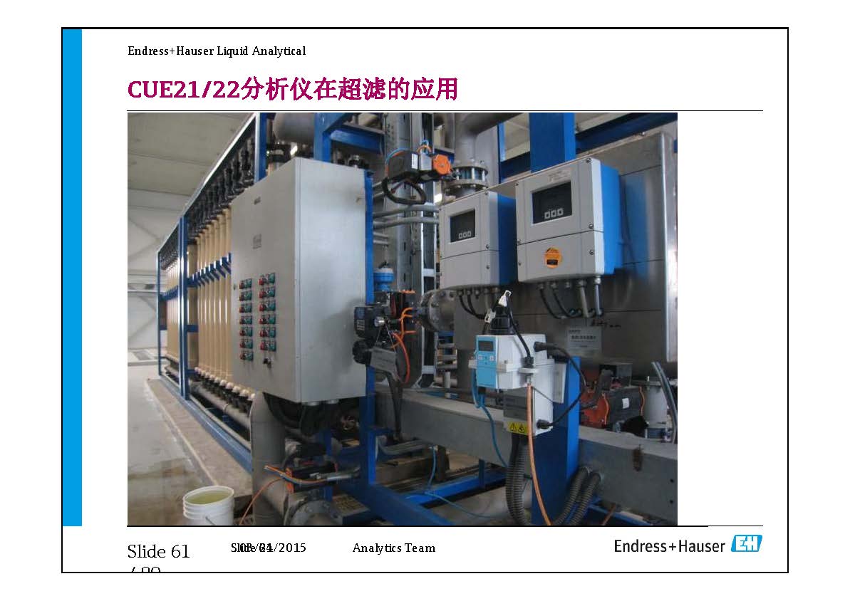 E-H水质在线仪表-兼容模式-_页面_61