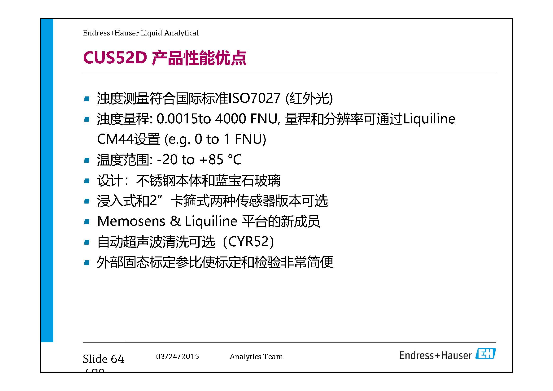 E-H水质在线仪表-兼容模式-_页面_64