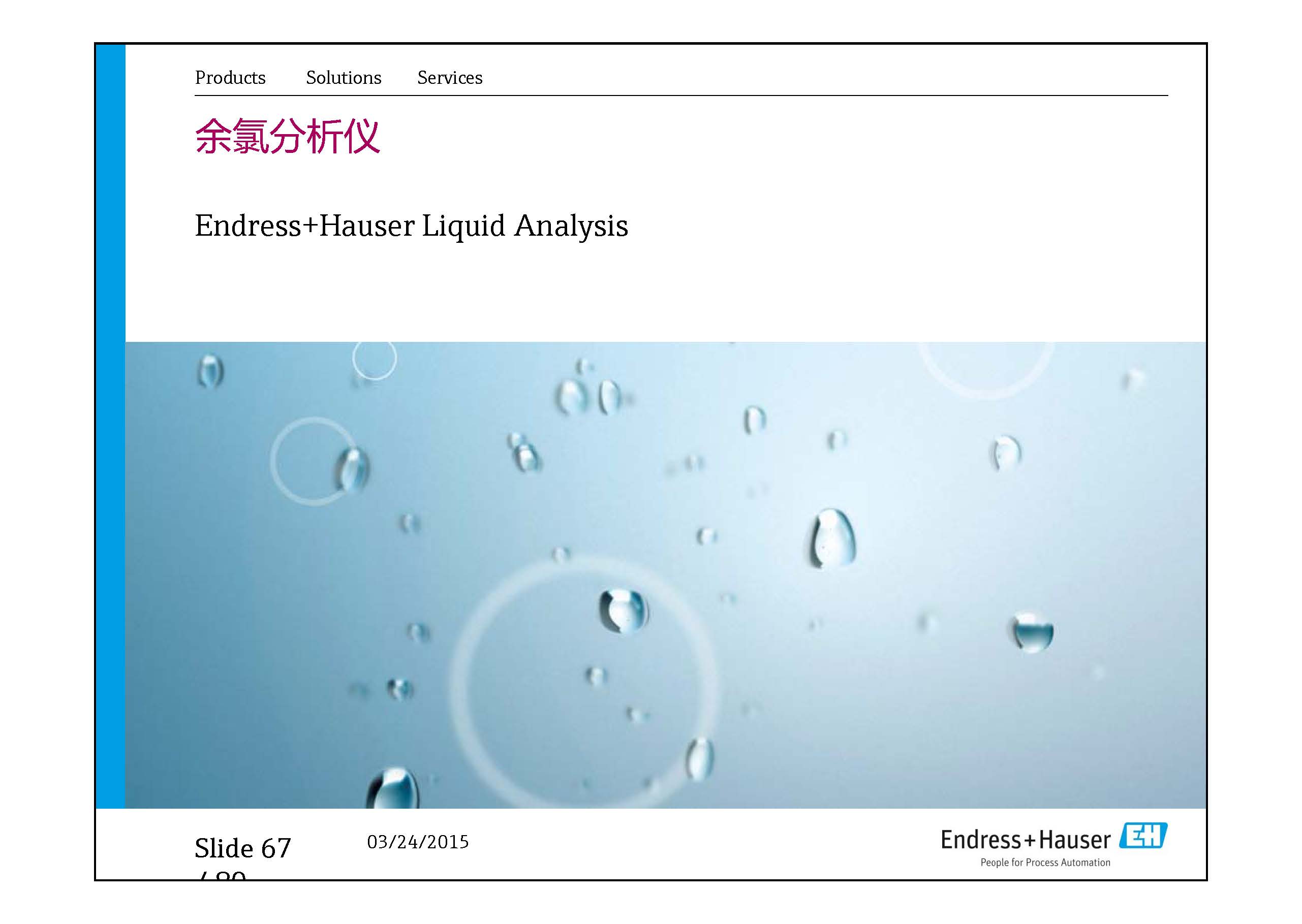 E-H水质在线仪表-兼容模式-_页面_67